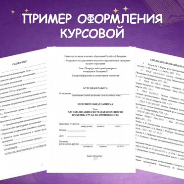 Дипломные работы курсовые реферат ВКР