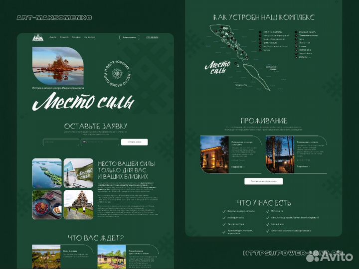 Создание и продвижение сайтов