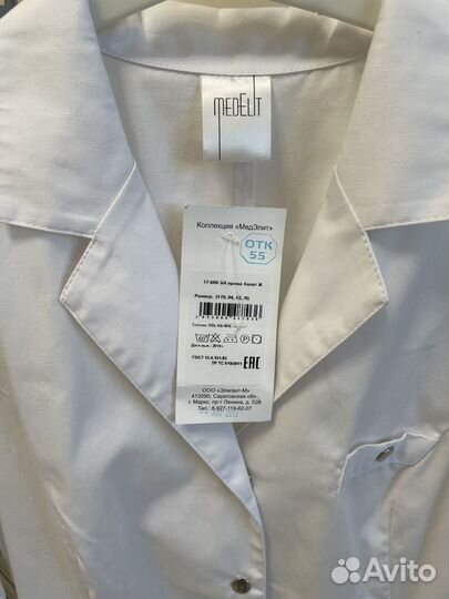 Медицинский халат 2 штуки