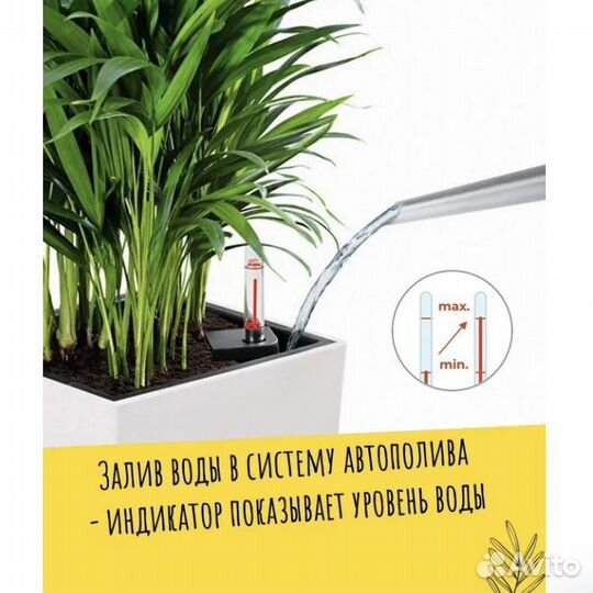 Кашпо с автополивом Lechuza 30*56*30