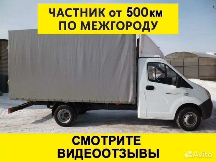 Грузоперевозки 10 тонн межгород