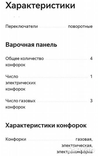 Новая комбинированная плита