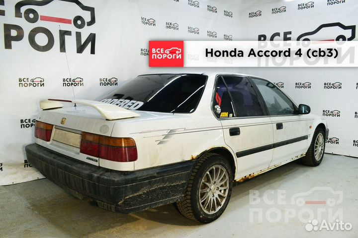 Пороги Honda Accord IV (cb3) под заказ