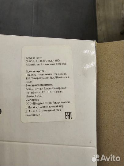 Фильтр для увлажнителя Stadler Form Oskar bigO-050