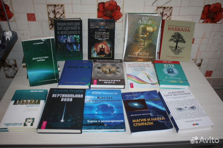 Книги: эзотерика, дух-ая лит-ра, экстрасенсорика