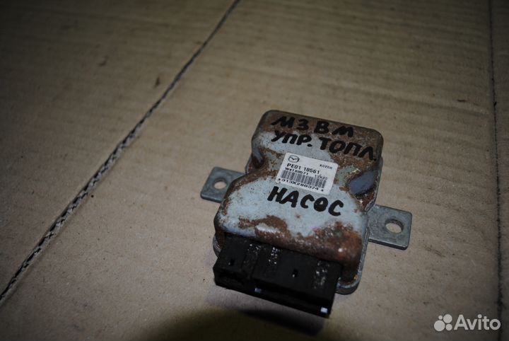 Блок управления топливным насосом мазда 3 бм