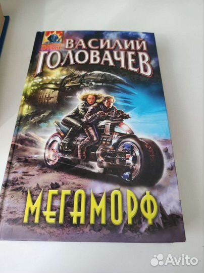 Мегаморф