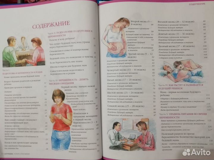 Я скоро стану мамой В ожидании ребенка Аптулаева Т