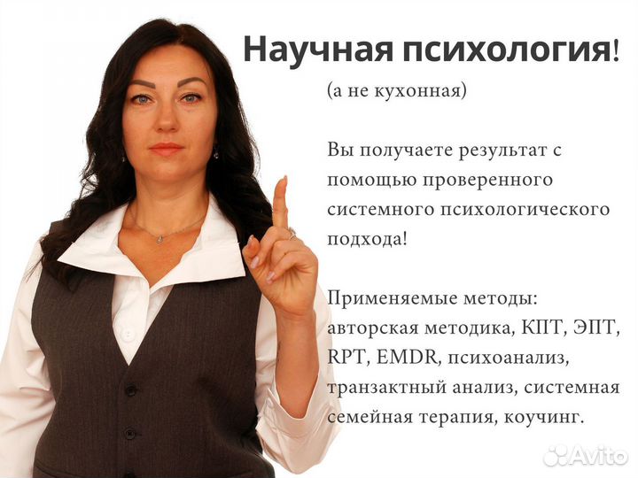Психолог (1-2 ч) Результат на первой сессии