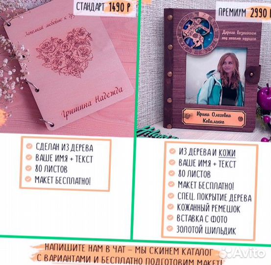 Ежедневник из дерева (лазерная гравировка)