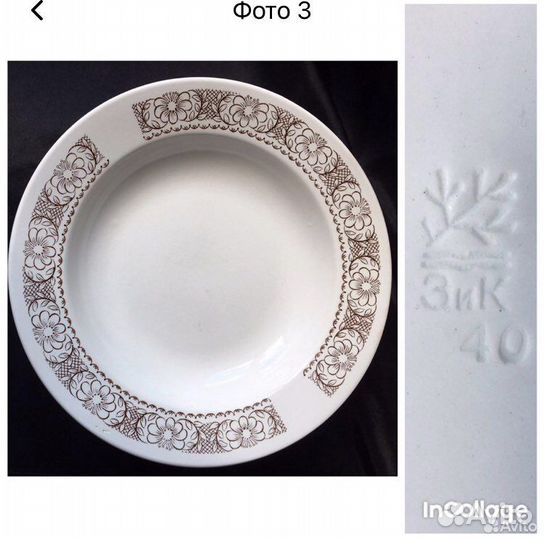 Тарелки разные СССР Конаково Вербилки
