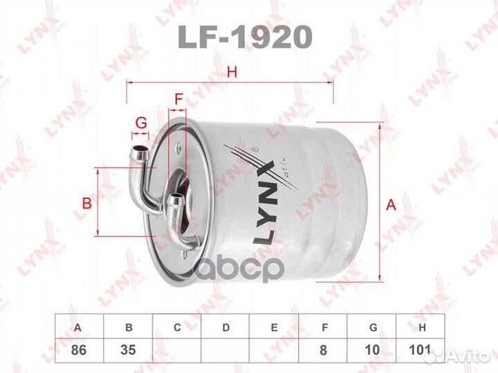 Фильтр топливный LF1920 lynxauto