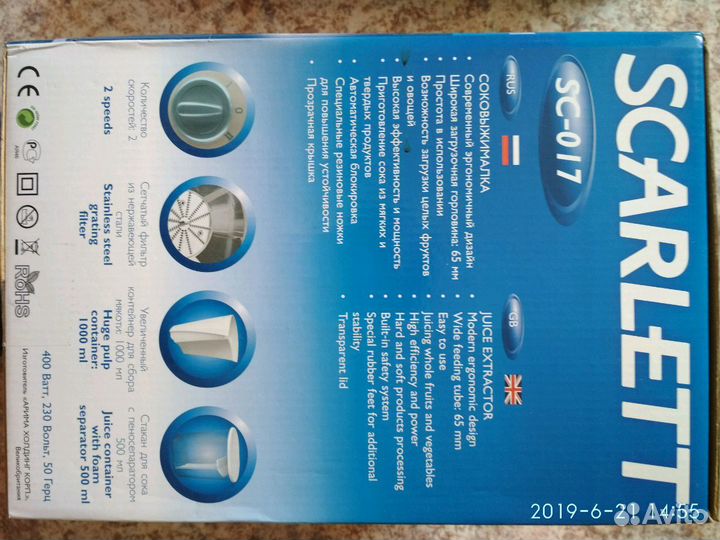 Соковыжималка