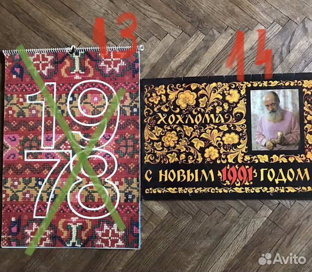 Календари настенные с 1974-1991 г б/у
