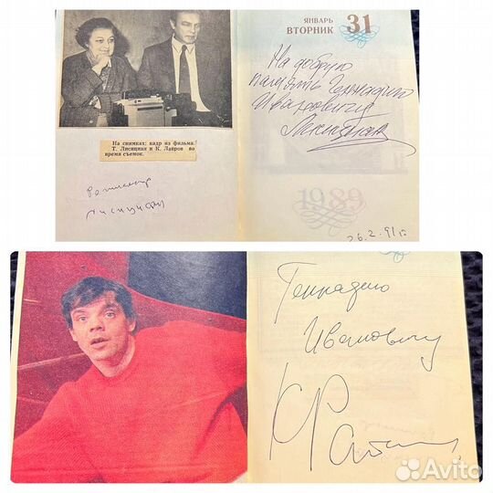 Автографы актёров, режиссёров СССР мосфильм