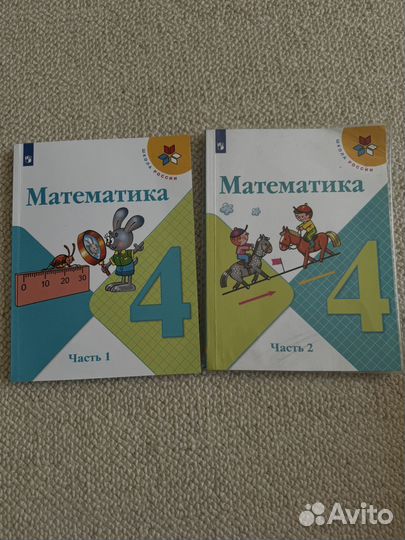 Математика 4 класс
