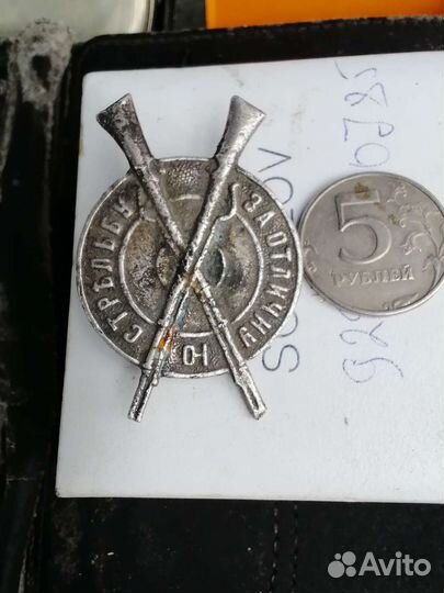 Знак. Серебро