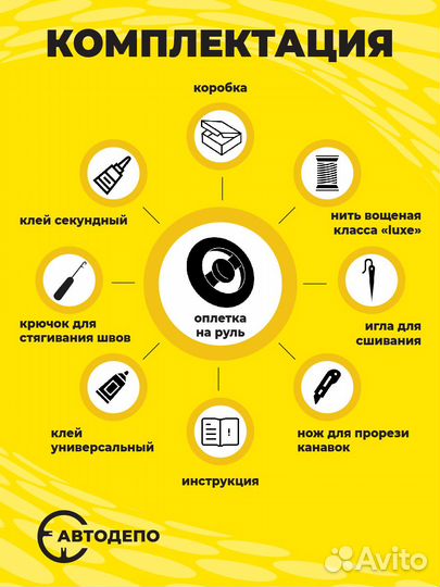 Оплетка на руль LADA Priora 2