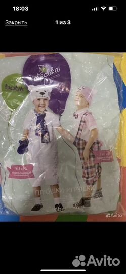 Костюм поросенок ниф ниф