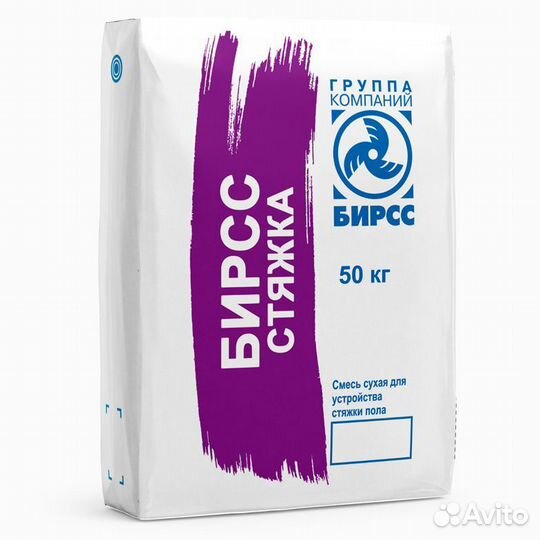 16 (50) бирсс