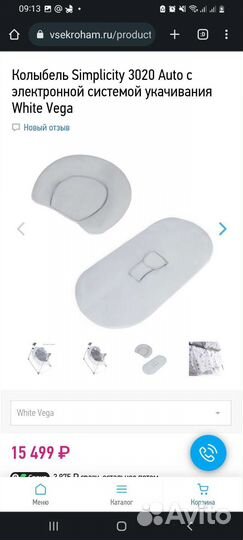 Электрическая колыбель simplicity