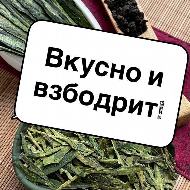 Китайский чай / Большой выбор