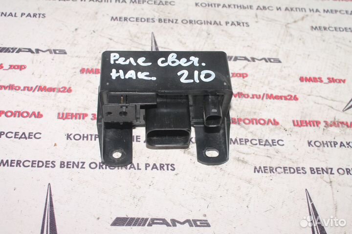Реле накала свечей мерседес OM611 W210