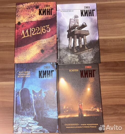 Книги Стивен Кинг