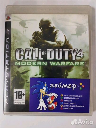Игра на Ps3 Call of duty Modern Warfare 4