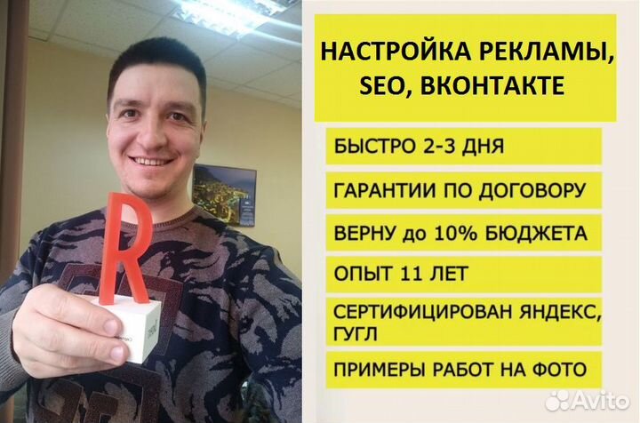 Яндекс.Директ SEO продвижение Самара