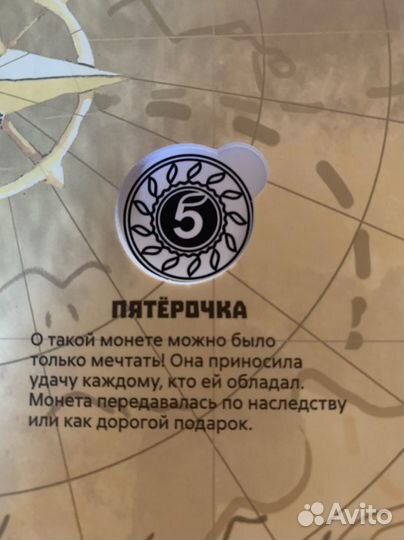 Продам 1 манета или отдам все за 5