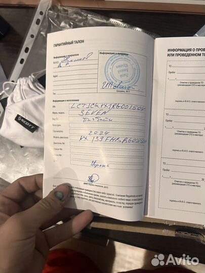 Документы