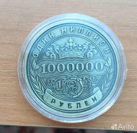 Памятные монеты