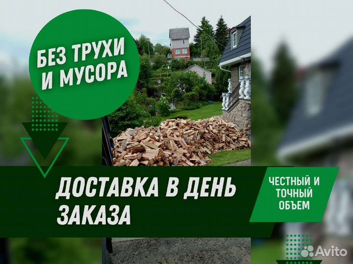 Дрова от производителя