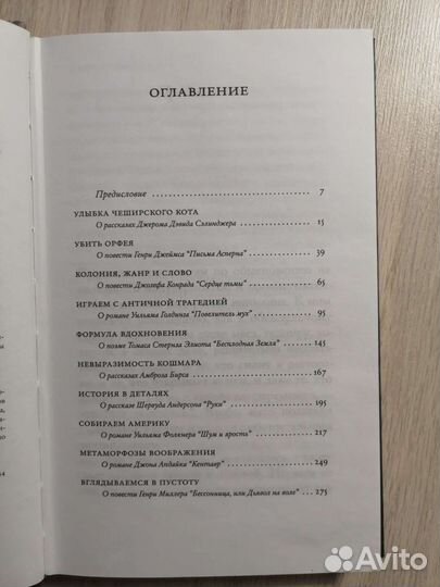 Андрей Аствацатуров. И не только Селинджер