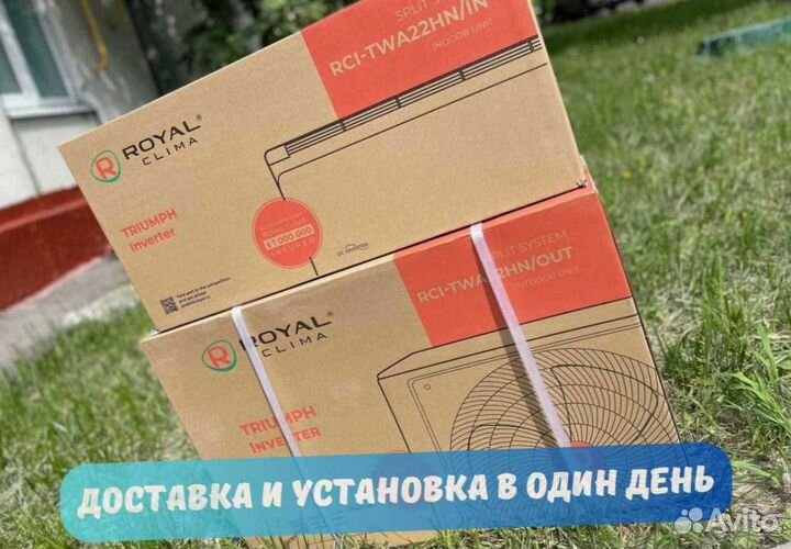 Кондиционер