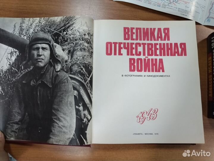 Книги о войне ВОВ