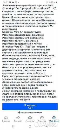 Черно белые развивающие карточки для малышей