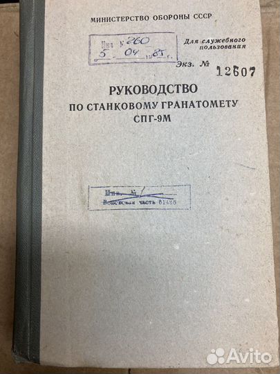 Руководство