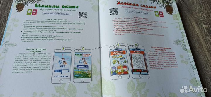 Книга Хвойная сказка