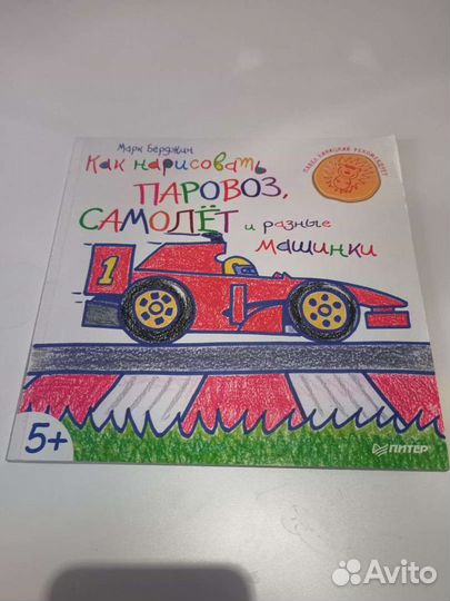 Книги для детского творчества