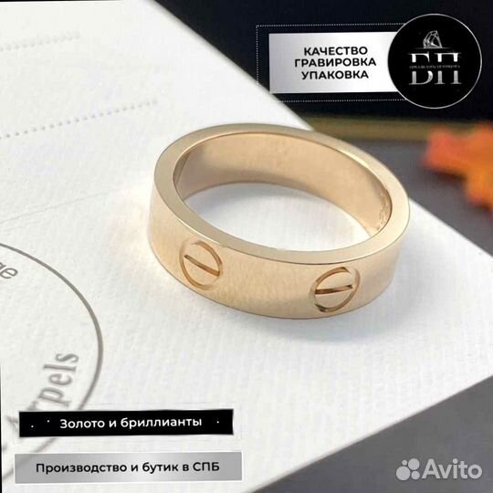 Кольцо Love из розового золота585