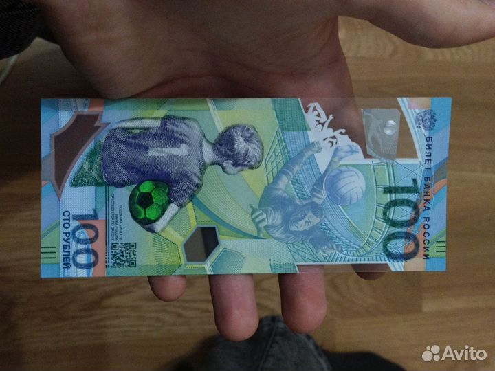 Банкнота сочи 2018