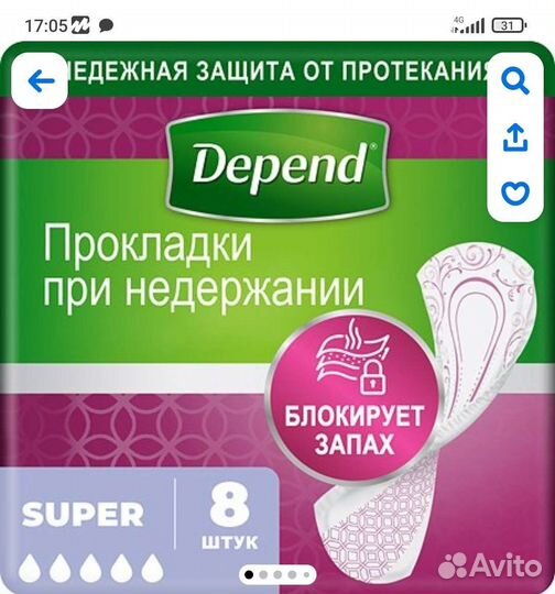 Прокладки Родовые,урологические