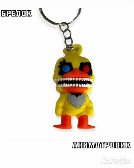Брелки (готовые)