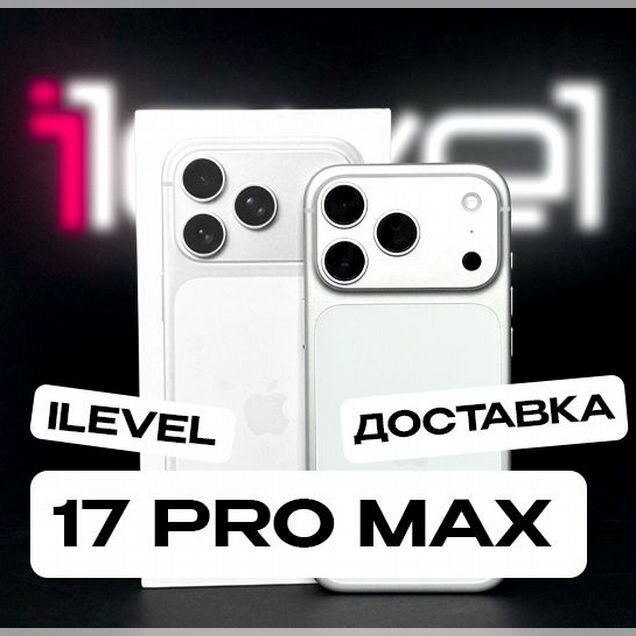 iPhone 17 Pro Max, 256 ГБ, SIM + eSIM