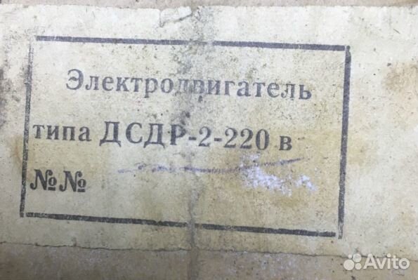 Продам электродвигатель