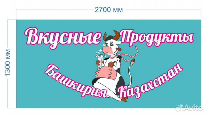 Помощник продавца
