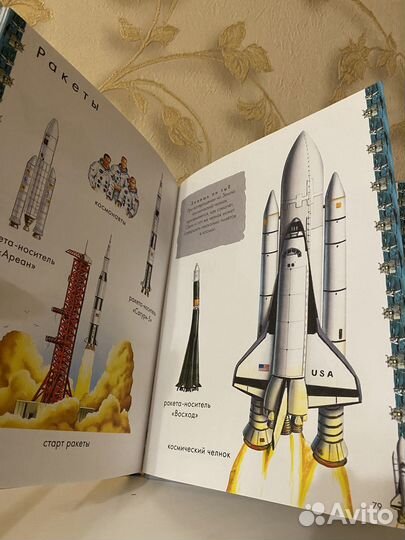 Книга Транспорт большая энциклопедия Clever