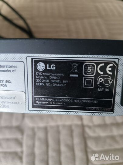 Dvd проигрыватель LG